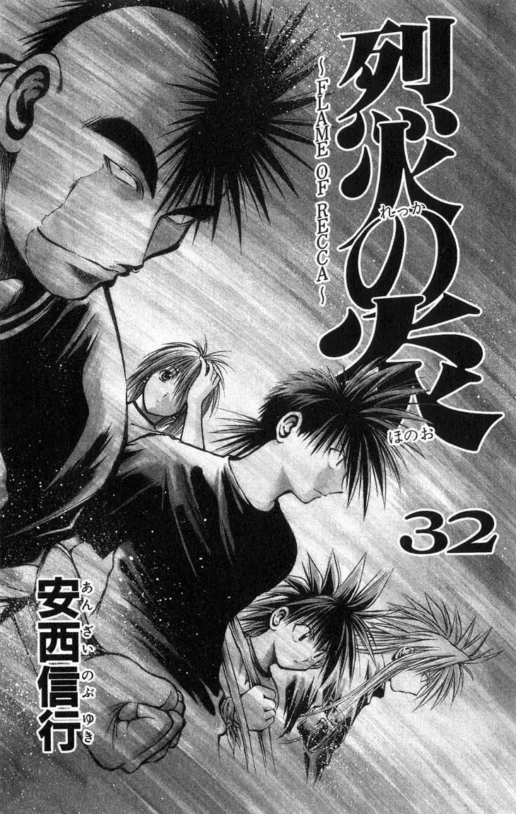 Flame of Recca Chapter 310 3